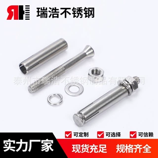 定做316不锈钢膨胀螺丝加工拉爆膨胀螺丝膨胀管不锈钢膨胀钉厂家