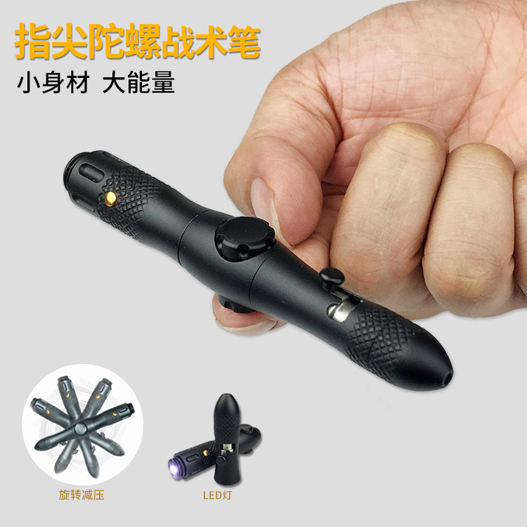 现货战术笔铝合金多功能减压指尖陀螺笔带灯破窗求生防狼用品批发