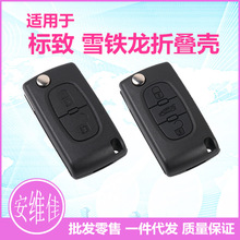������ѩ������������C4 C5����307 308 408����ң�����۵�Կ�׿�