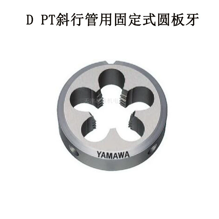 Оригинальный японский YAMAWA Китайская и Высокоскоростная сталь умирает Метрическая матрица США умирает трубчатая матрица