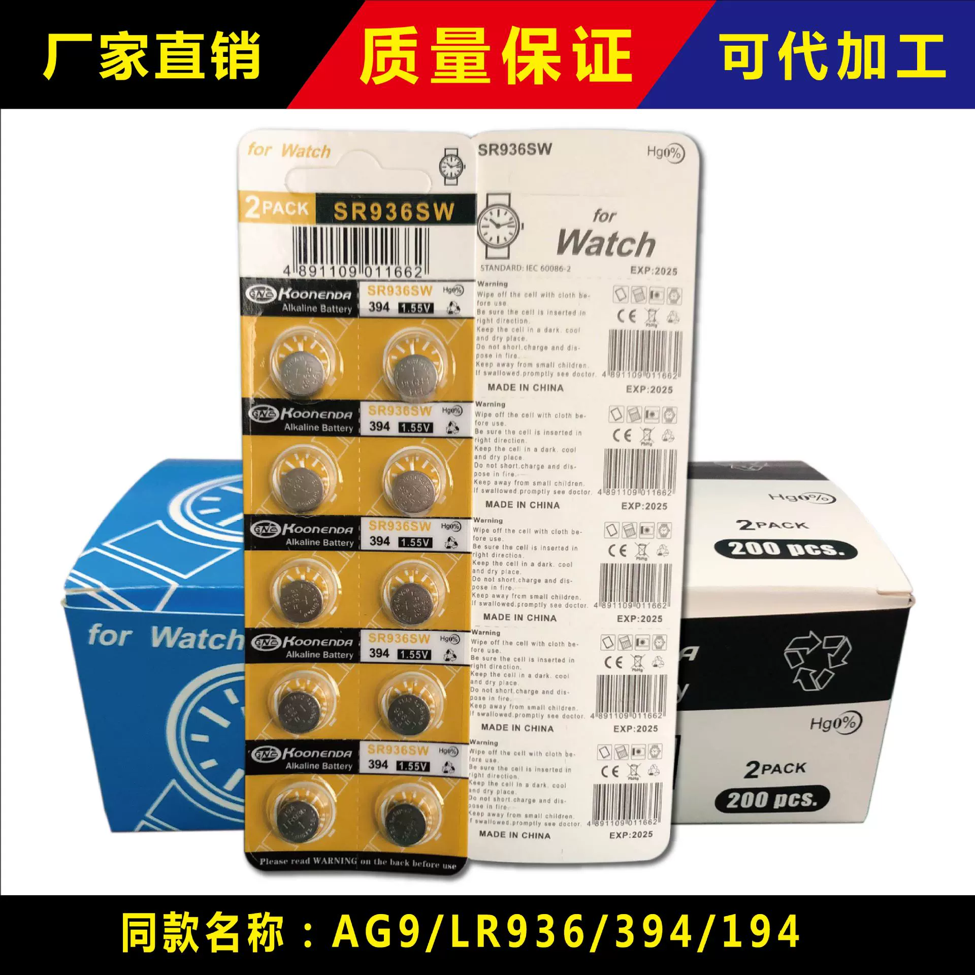 Высокоэнергетическая батарея AG9 936A, цифровая батарея LR936, батарея 394, батарея 1,5 В, батарея