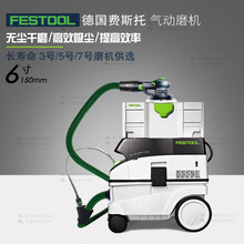 FESTOOL费斯托气动干磨机LEX 3 150吸尘器CTL26E集尘打磨机入门版
