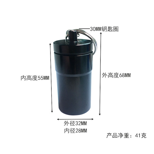 Amazon Round Large Aluminum Can Waterproof Sealed Aluminum Alloy Medicine Bottle Keychain Packaging Storage Container