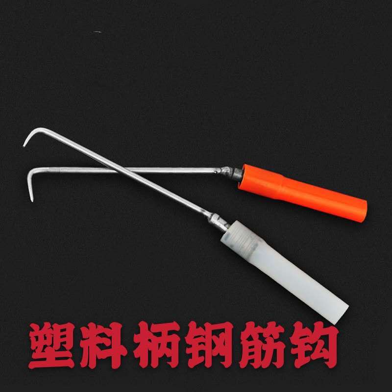 现货批发塑料柄钢筋钩建筑工具扎丝钩不锈钢扎钩红色白色钢筋钩