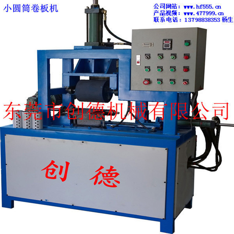 厂家优惠供应多功能 小型 液压 二辊 卷板机 弯板机