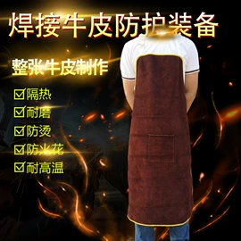 电焊服;焊工手套;其他身体防护