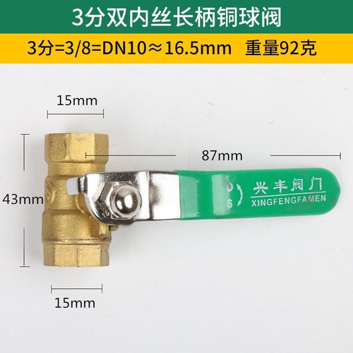 Extended handle copper ball valve, thickened brass inner wire, inner wire and outer wire, tap water switch wire, saliva valve, water pipe valve
