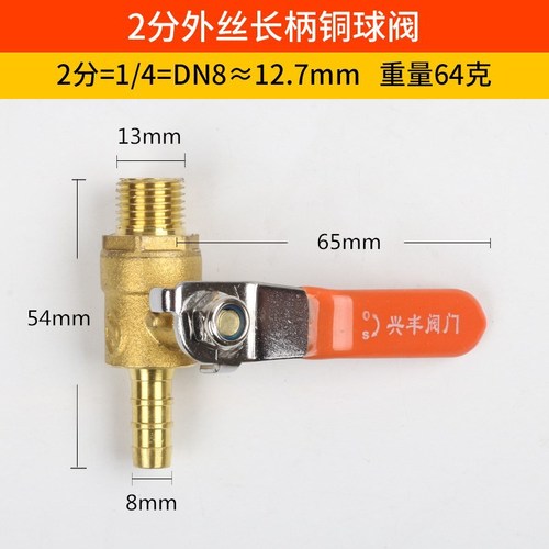 Extended handle copper ball valve, thickened brass inner wire, inner wire and outer wire, tap water switch wire, saliva valve, water pipe valve