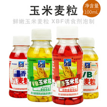 西部风鱼饵 酵香麝香VB玉米粒麝香麦粒生鲜玉米王鲤草饵料
