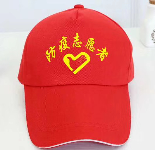 Volunteer hat (spot)