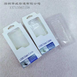 USB通用数据线s8s9s10包装苹果安卓TYPE-C包装盒数码Type-C