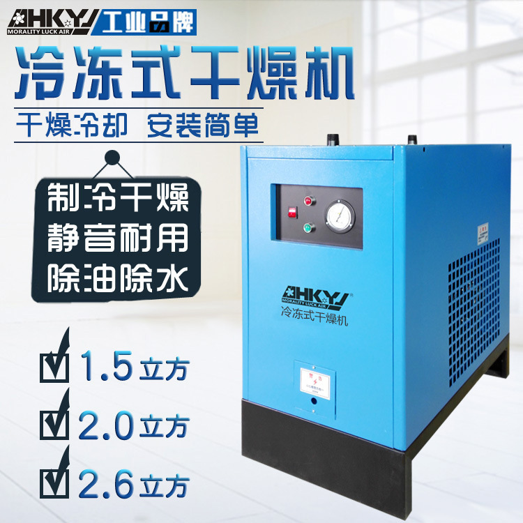High pressure freeze dryer Dehong DH-30AC 3.8 cubic cold dryer compressed air drying water removal
