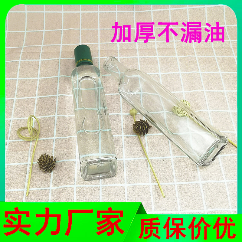 500ml橄榄油瓶一斤方形菜籽亚麻籽油玻璃瓶油壶250ml透明山茶油瓶