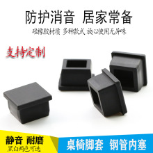 方形密封防水塞黑色白色钢管防撞减震堵头t型塞耐高温堵帽闷头120