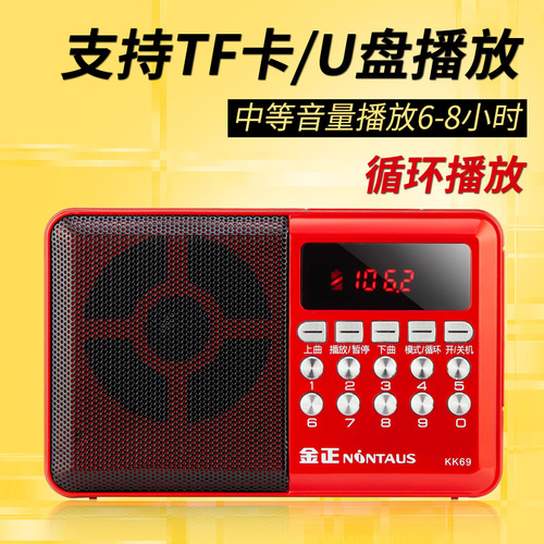 Kingzone KK69 Card Slot Speaker, Senior Player, Opera Machine, Hui Bang Model Lithium Battery Portable Radio