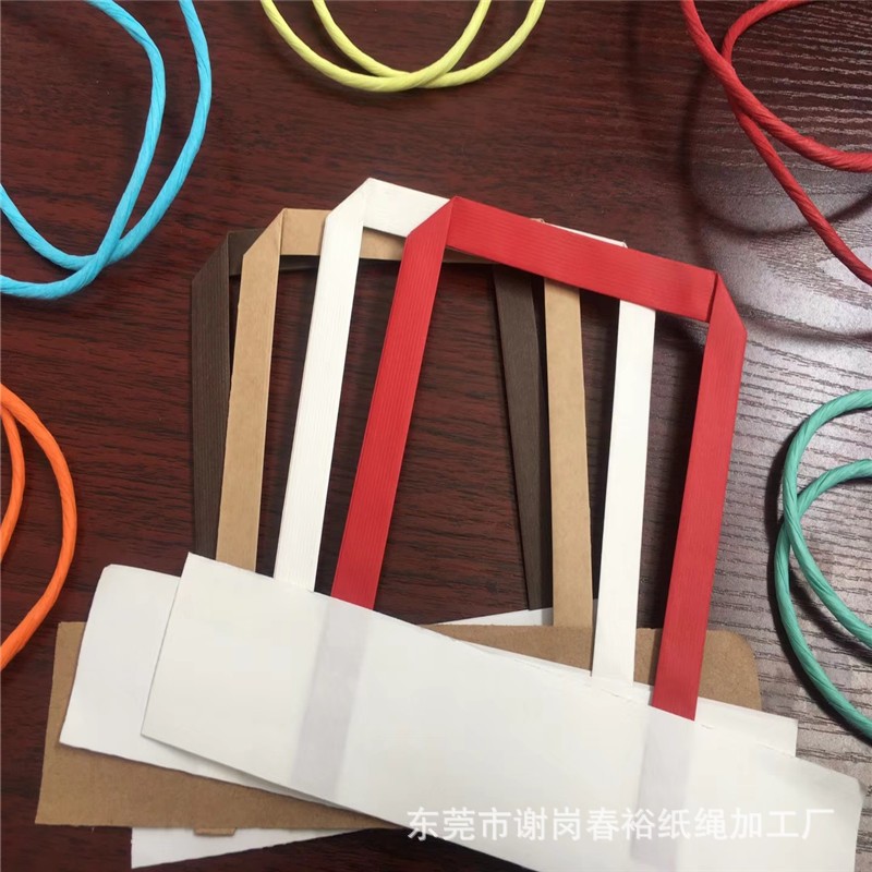 厂家生产各种纸质扁手提绳 定 制牛皮纸手挽纸绳 现货手提袋提手