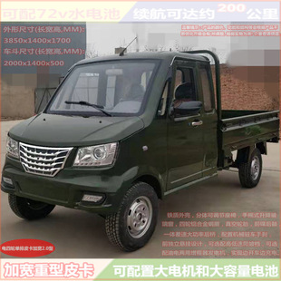 加長2米車斗家用代步拉貨電動四輪車/可配油電兩用載貨小型貨車