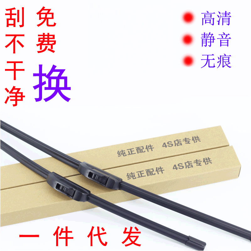 The wiper blade is suitable for the car wiper of Excelle Hinglon Encora Encora Regal Regal The wiper blade is suitable for the car wiper of Excelle Hinglon Encora Encora Regal Regal