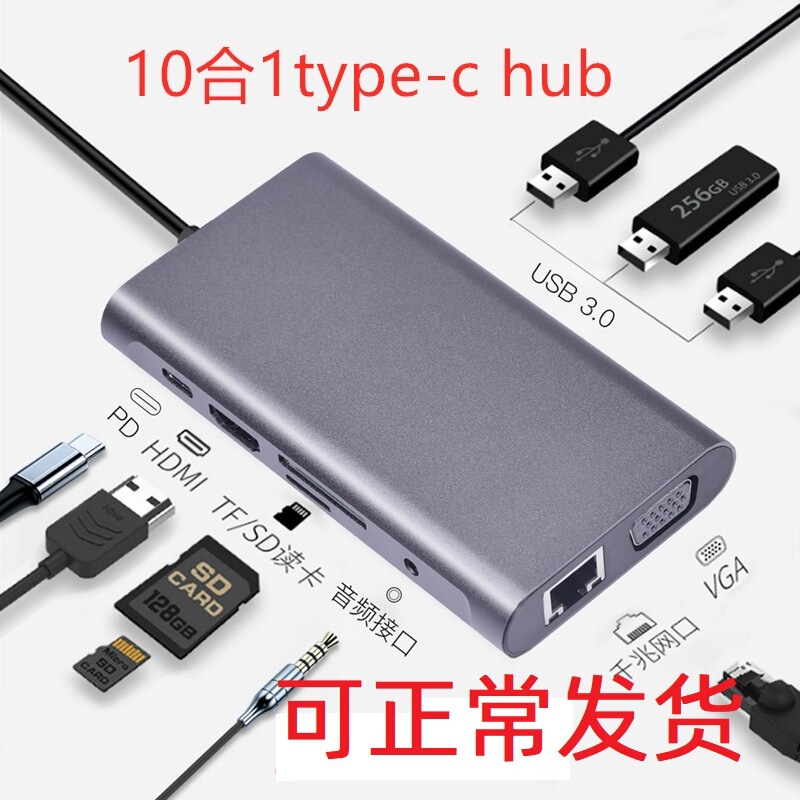 10-in-1 Type-C Docking Station to Hdmi+Vga Network Port Pd Bracket Usb-Chub Hub Multi-Function