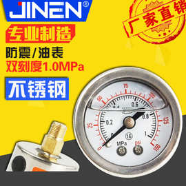 防震耐震油表 Y-40气压表1.0MPa轴向PT1/8 压力表 不锈钢外壳