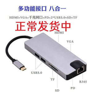 8��1type-c hub�DHDMI�Uչ�]+VAGǧ�׾W��+USB3.0+PD+TF/SD������