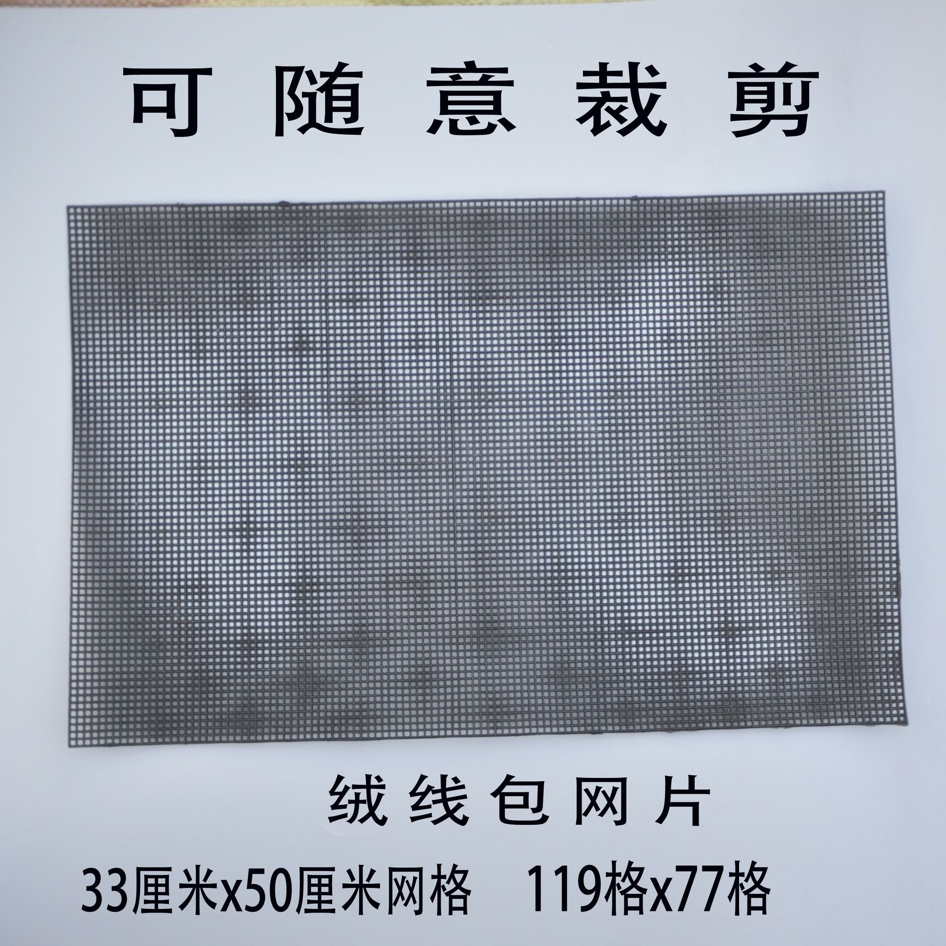 Plastic mesh 4mm/Hook mesh sheet/119 small grid sheet 101 grids DIY handmade bead material wholesale 3mm