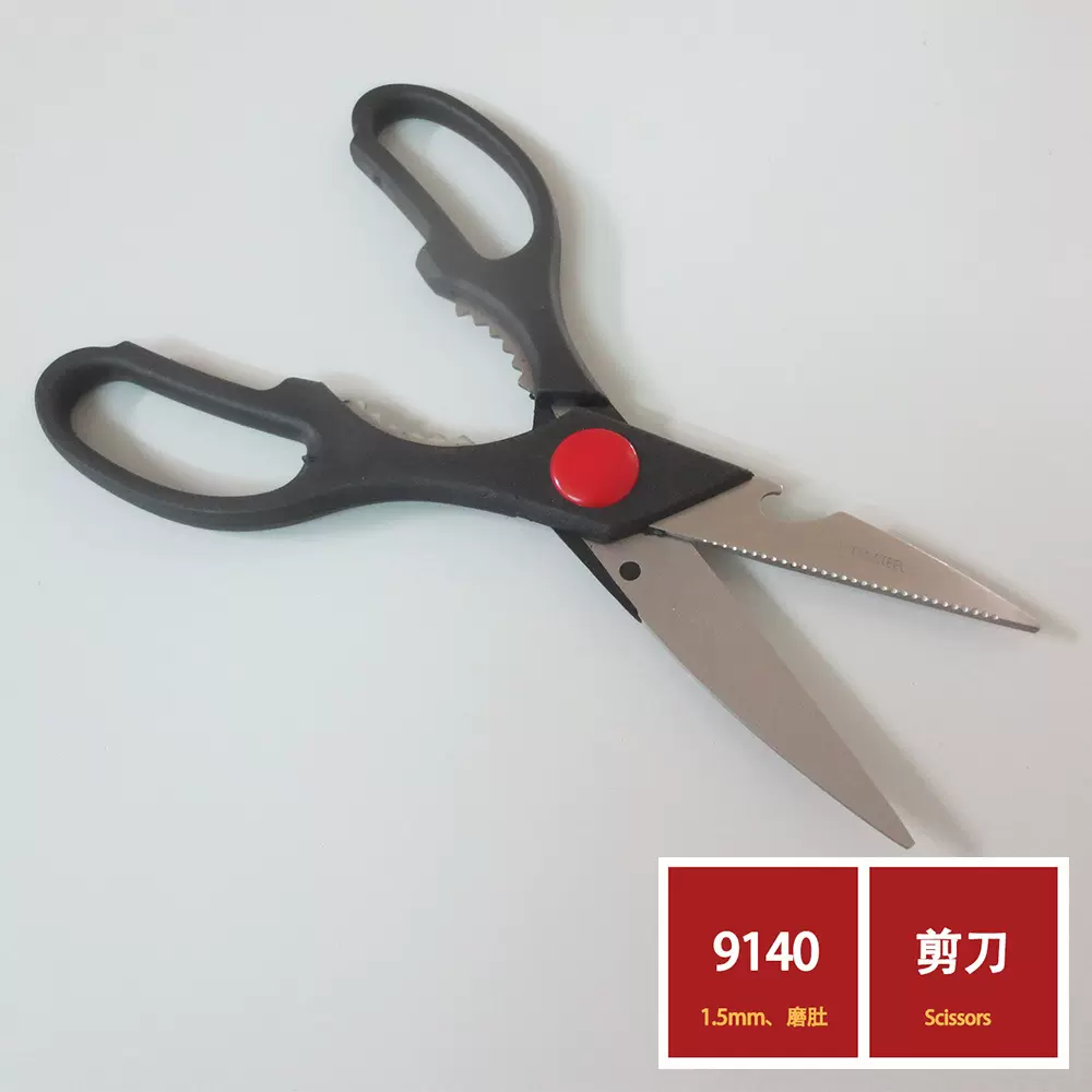 厂家直销多功能剪刀 厨房剪刀 花园剪9140散装 核桃剪 园林工具