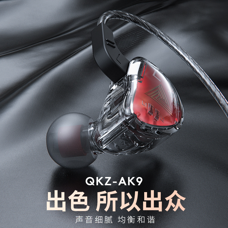 QKZ AK9 芯片LOGO耳机带麦重低音金属入耳式耳机有线运动通用