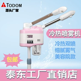 美容喷雾仪;美容导入仪;其他美妆工具