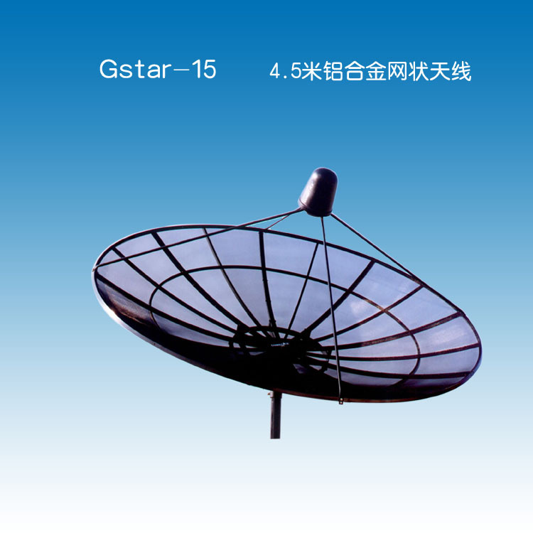 5.0米铝合金网状天线 ，网状反射面，Mesh Antenna，微波通信天线