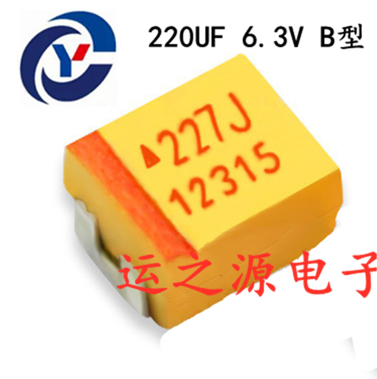 全新3225贴片钽电容 227J 220UF 6.3V B型 1210 精度±10% 钽电容