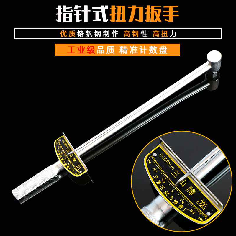 指针式公斤扳手30公斤 批发手动力矩扳手 0-300指针式扭力扳手