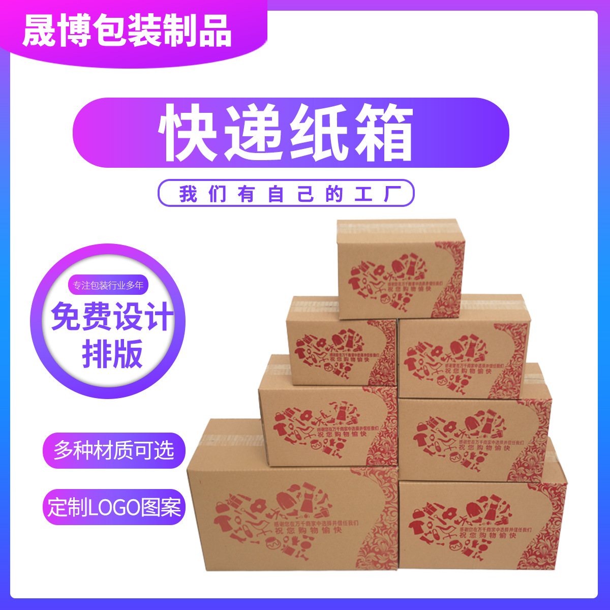 现货logo1-13号邮政箱子批发物流发货打包长方形快递纸箱