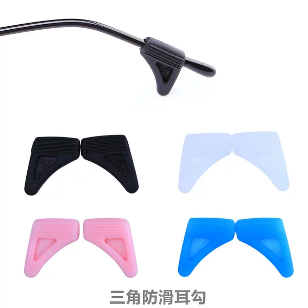 Silicone Anti-slip Cover Triangle Ear Hook Foot Cover Protective Fall-off Ear Hanger Children's Rack Fixed Sports Accessories Offer