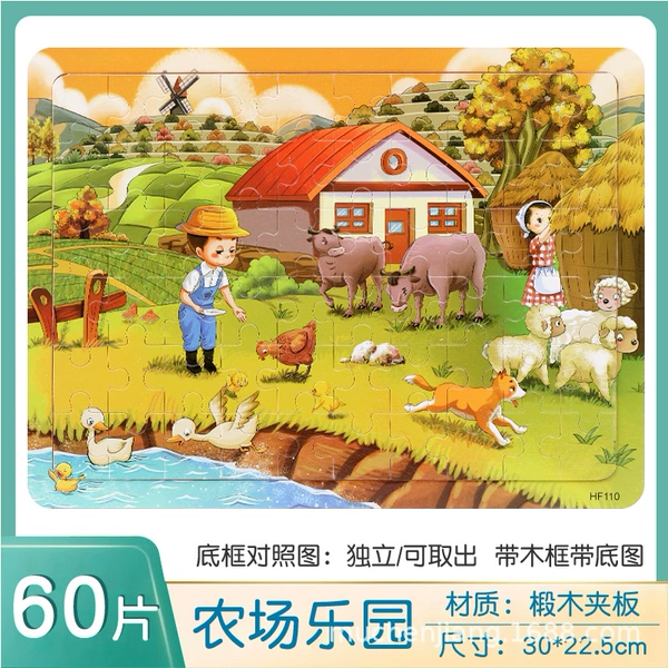 Farm, 60 pieces