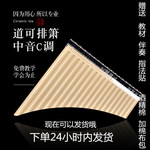 18管排箫16管排萧学校教学入门学习树脂排箫工厂发货
