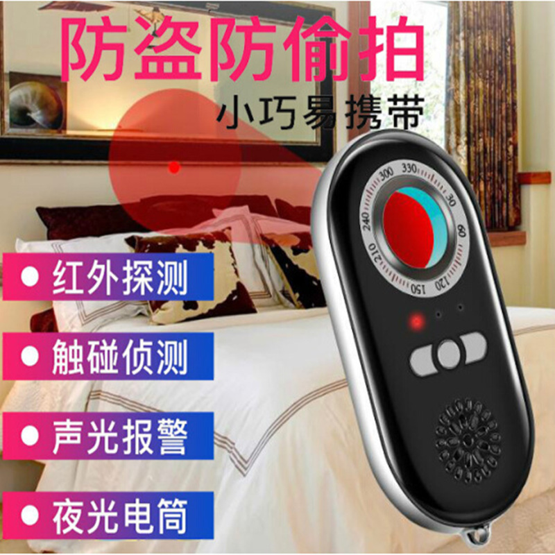 厂家直销k98反偷拍探测仪防偷拍 震动报警防盗探测器