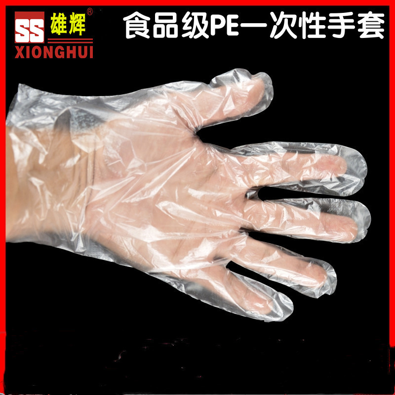 批发雄辉PE卫生手套 透明加厚食品级炸鸡凉拌披萨外卖一次性手套