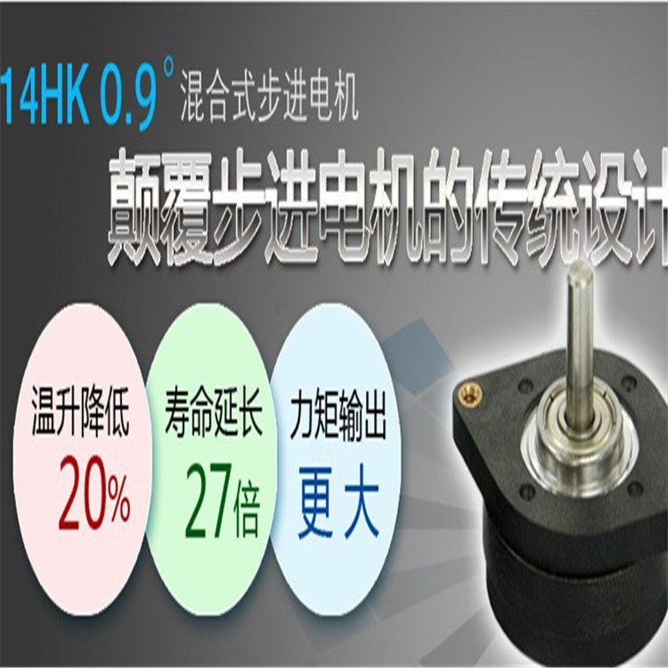 供应 上海鸣志MOONS大扭矩 步进电机