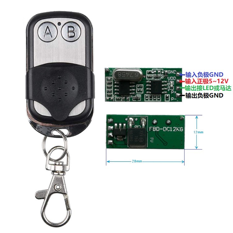 微型迷你遥控器无线开关3.7v5V12V电池电源led灯小控制模块通断电