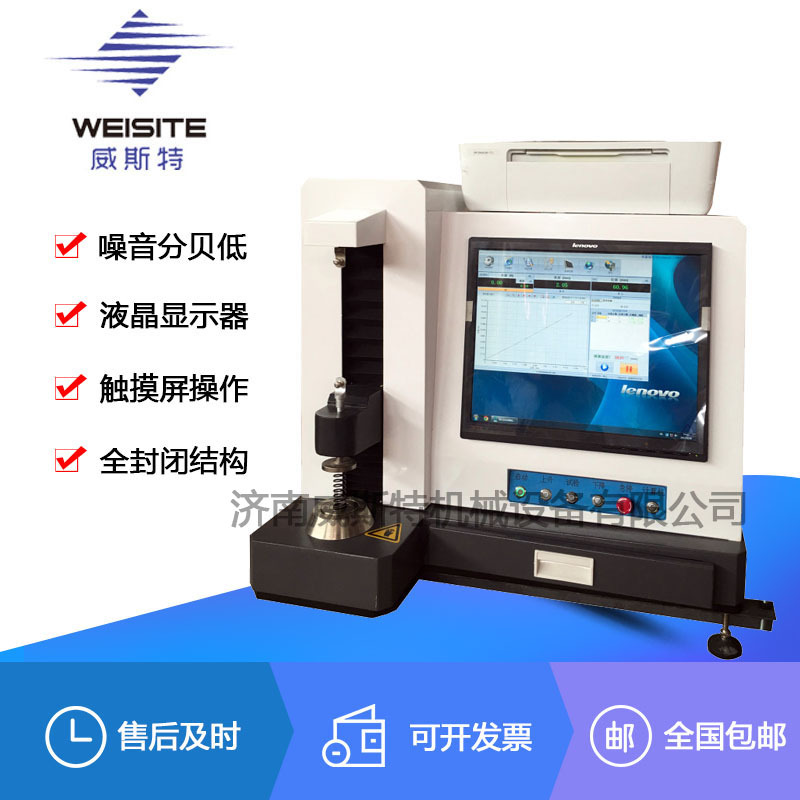 厂家现货销售山东济南微机控制TLS-W200A弹簧拉力试验机