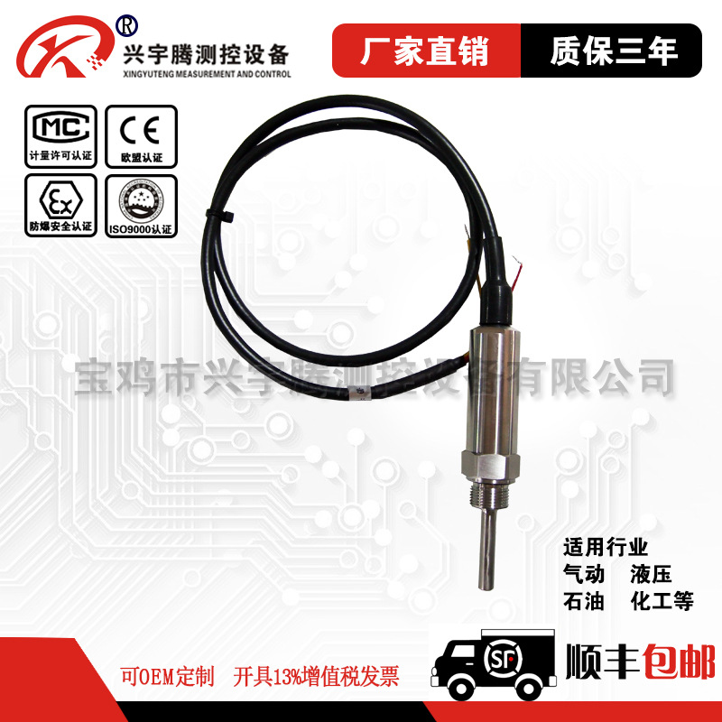 一体化pt100温度变送器数显  测温输出4-20ma探头传感器0-10V