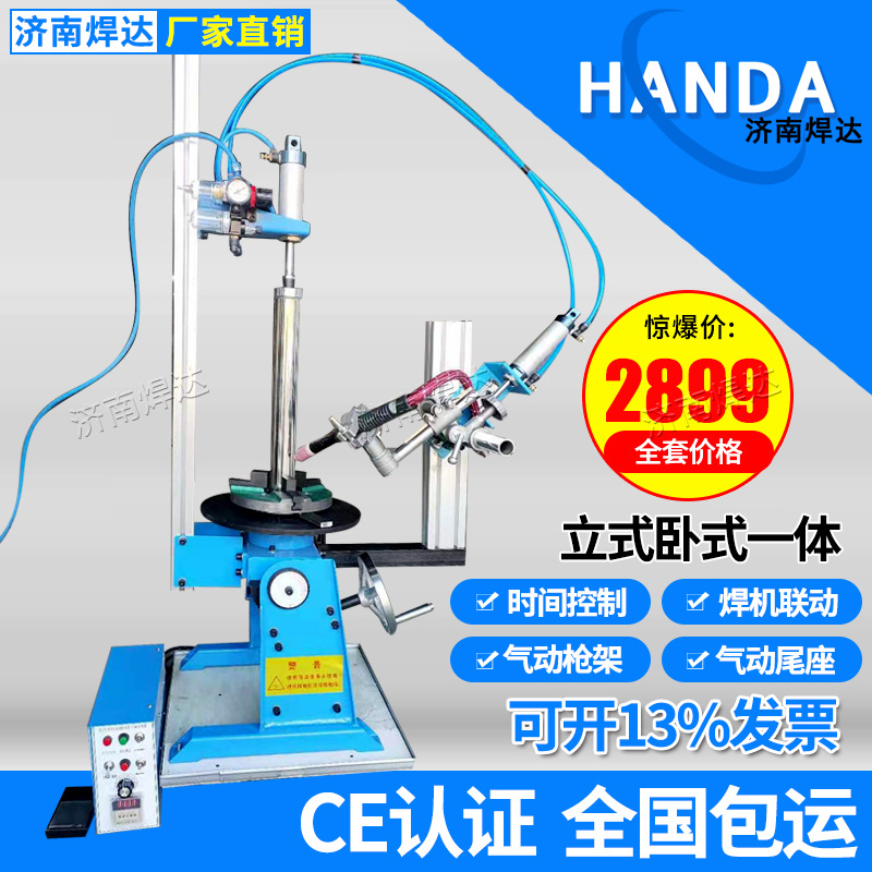 厂家直销管子焊接转位机 焊接回转台 焊接回转盘 焊接转位机