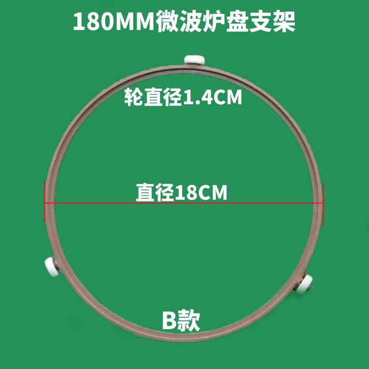 Microwave Oven Glass Turntable Support Ring Roller 18/217MM Microwave Turntable Support