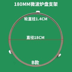 Microwave Oven Glass Turntable Support Ring Roller 18/217MM Microwave Turntable Support