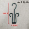 Extend and thickened shoe hook (black)