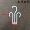 Thick shoe hook (white)