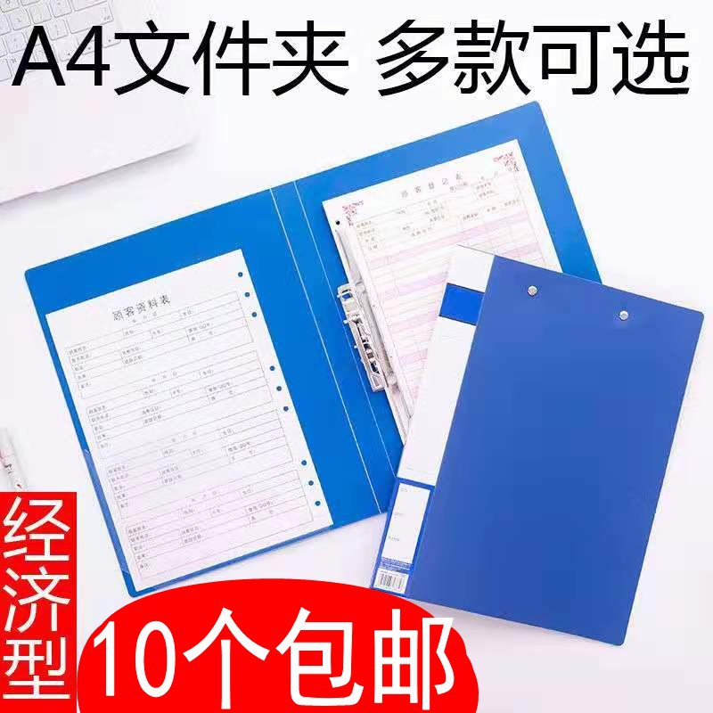 包邮A4文件夹 A4长双夹 强力双夹 资料夹 加长文件夹单蛇双蛇夹