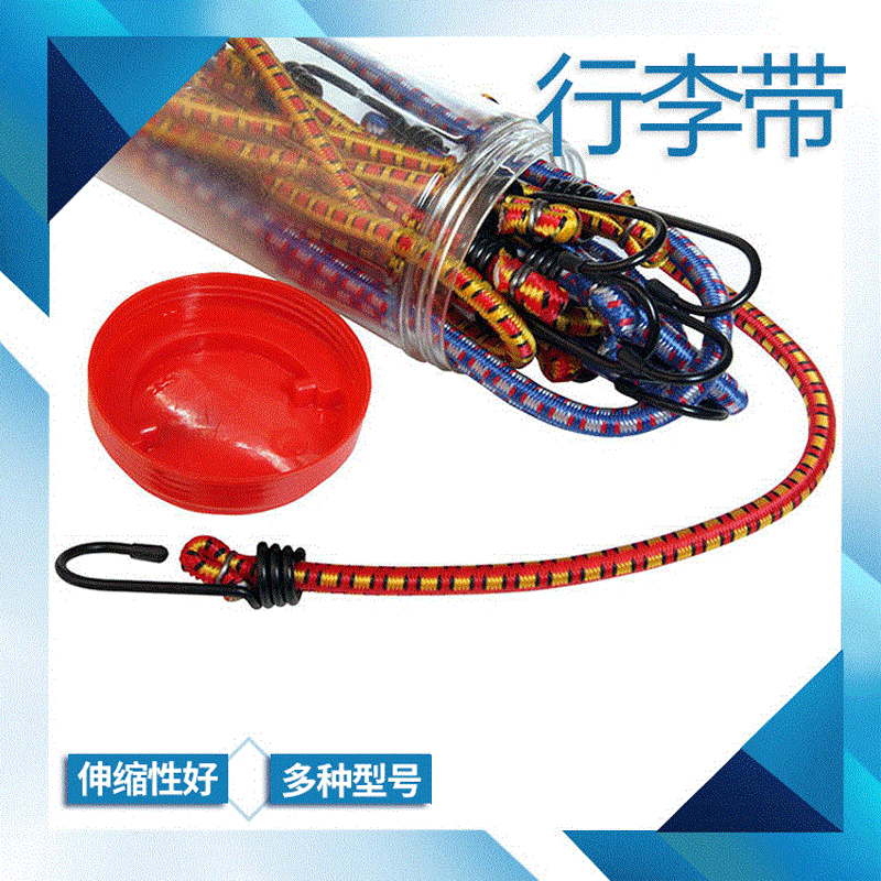 橡胶行李弹力带 多尺寸弹力行李带摩托车电动车弹力绳货物捆绑绳