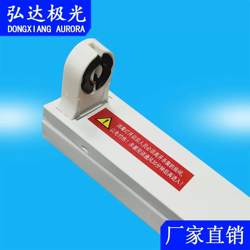 厂家批发t8杀菌灯支架UV紫外线消毒灯灯架紫外线杀菌灯电子支架40